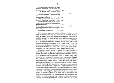 Рис.№3. Дмитриевский собор во Владимире.