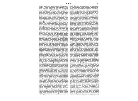 Железное судостроение (Табл.1).  Миделевые сечения железных судов.