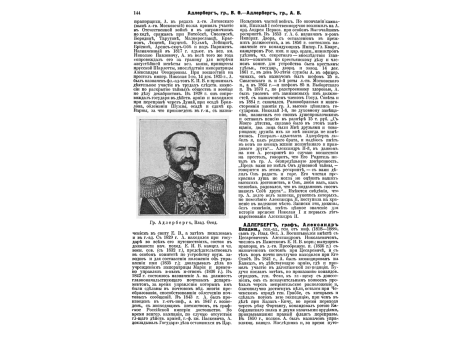 Прибор Мура (Моора) или т.назыавемый автоматический прицел.