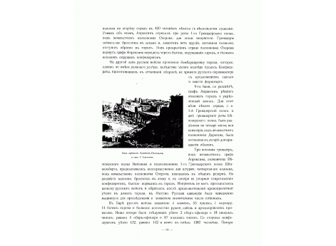 Вид крепости Каменец-Подольска  XVIII стол.