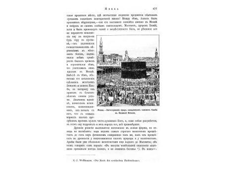 Магомет осаждает крепость Баун-ар-Надир. - Архангел Гавриил подносит ему бутыль и чашу.