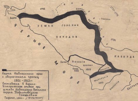 Карта исторического отдела Кавказского военного округа. 1901 г.