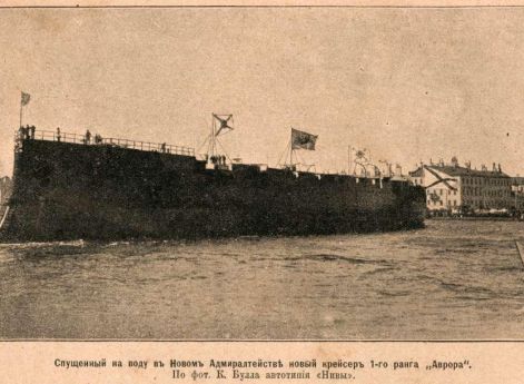 Схема крейсера «Аврора». «Военная энциклопедия», Спб, 1911