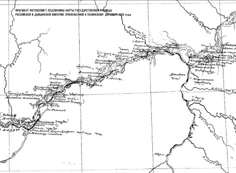 Карта государственной границы Российской и Дайцинской империй, приложенная к Пекинскому договору 1860 года. Фотокопия