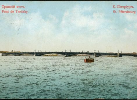 Троицкий мост. Фотография начала XX века