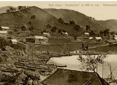 Вид Владивостока в 1866 году. Открытка XIX века