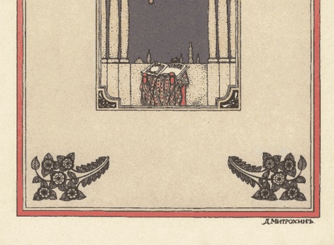 Фронтиспис книги