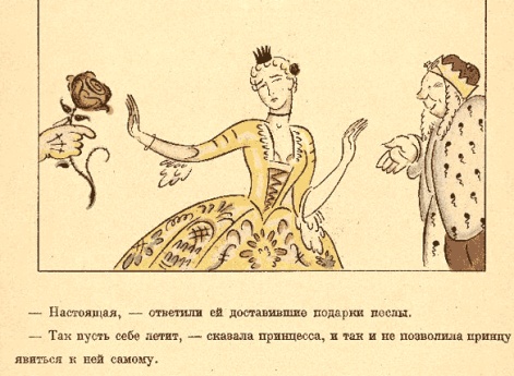 «Фи, папа, – сказала она, – она не искусственная, а настоящая!» Иллюстрация к книге