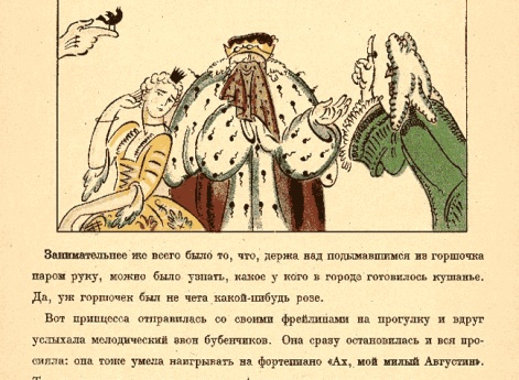 «Надеюсь, что птица не настоящая», – сказала принцесса. Иллюстрация в книге