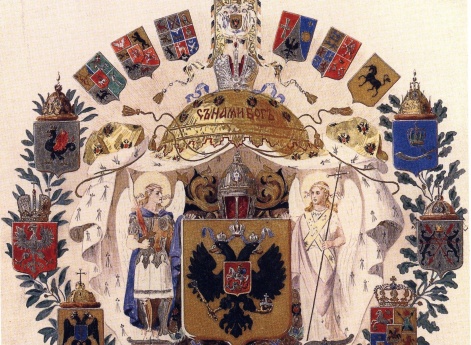 Эскиз Большого государственного герба Российской империи, утвержденный Александром III 24 июля 1882 года