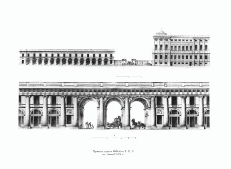 Проект здания Кабинета Е.И.В. в Санкт-Петербурге