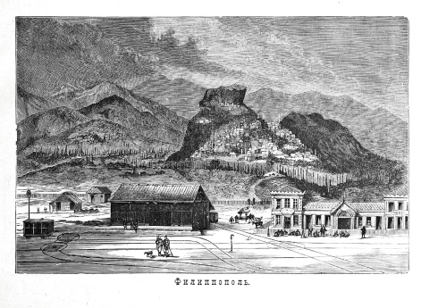 Сражение за город Филиппополь