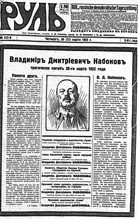 Из Москвы высылаются 30-35 человек, среди них профессора...