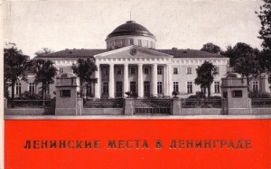 Начала работу теоретическая конференция «Ленинский этап в развитии марксистской философии»